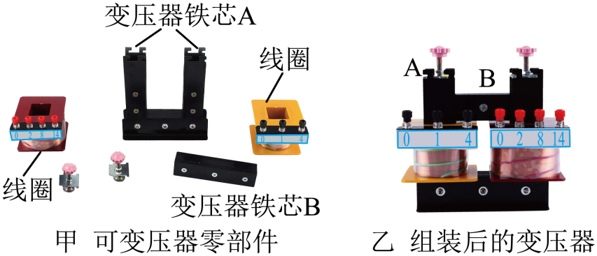 可拆变压器实验