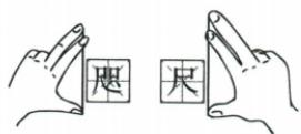 咫尺长度估测题图