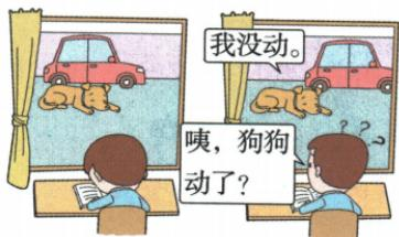 小狗相对窗户不动，相对行驶小车的位置变化