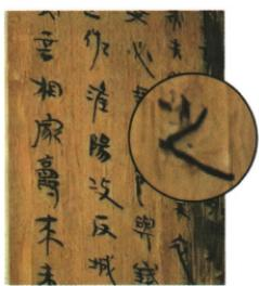 博物馆木牍与成像实验题图