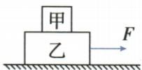 两叠放物一起匀速题图