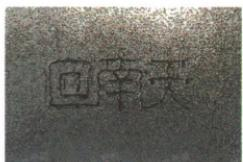 回南天玻璃出水的状态变化题图