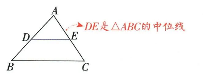 三角形ABC中，D、E分别为AB、AC中点，连接DE