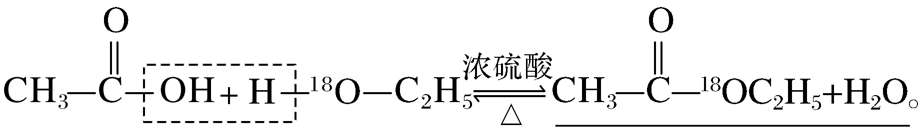 乙醇氧的18O标记与所示酯化产物