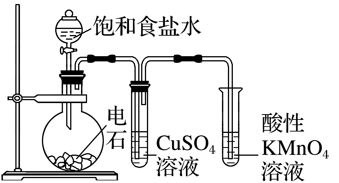 题给乙炔发生与性质验证装置