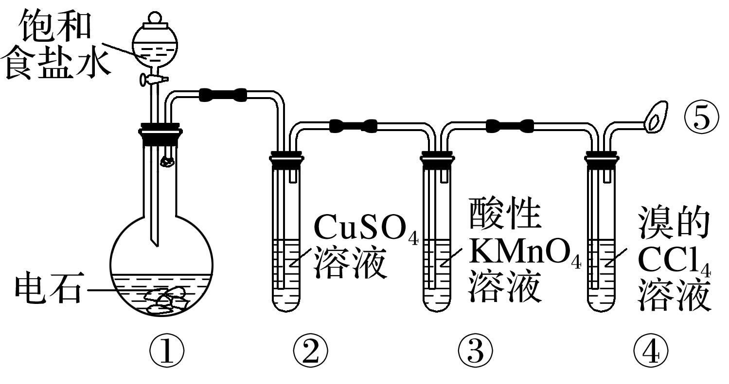 题给串联装置及①至⑤标签